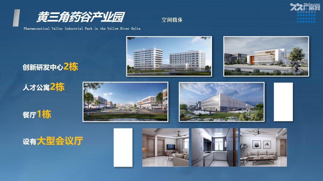 绿天使黄三角药谷产业园位于淄博高青县经济开发区
