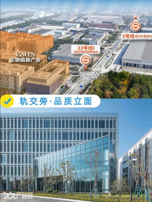 上海闵行区马桥金地威新人工智能产业基地厂房出租 - 8