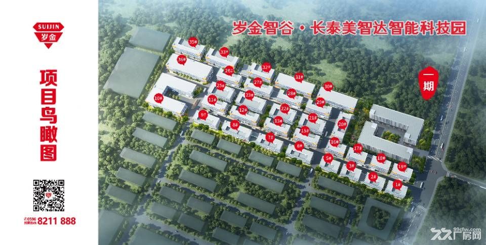 长泰全新厂房2000元/平方起 现房销售 - 3