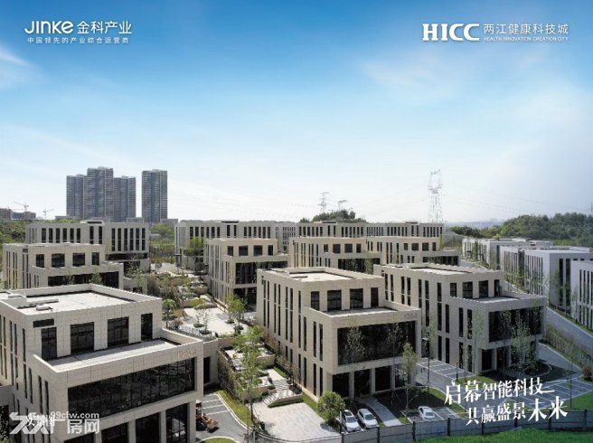 渝北区两江新区两江健康科技城厂房、仓库出租 - 3