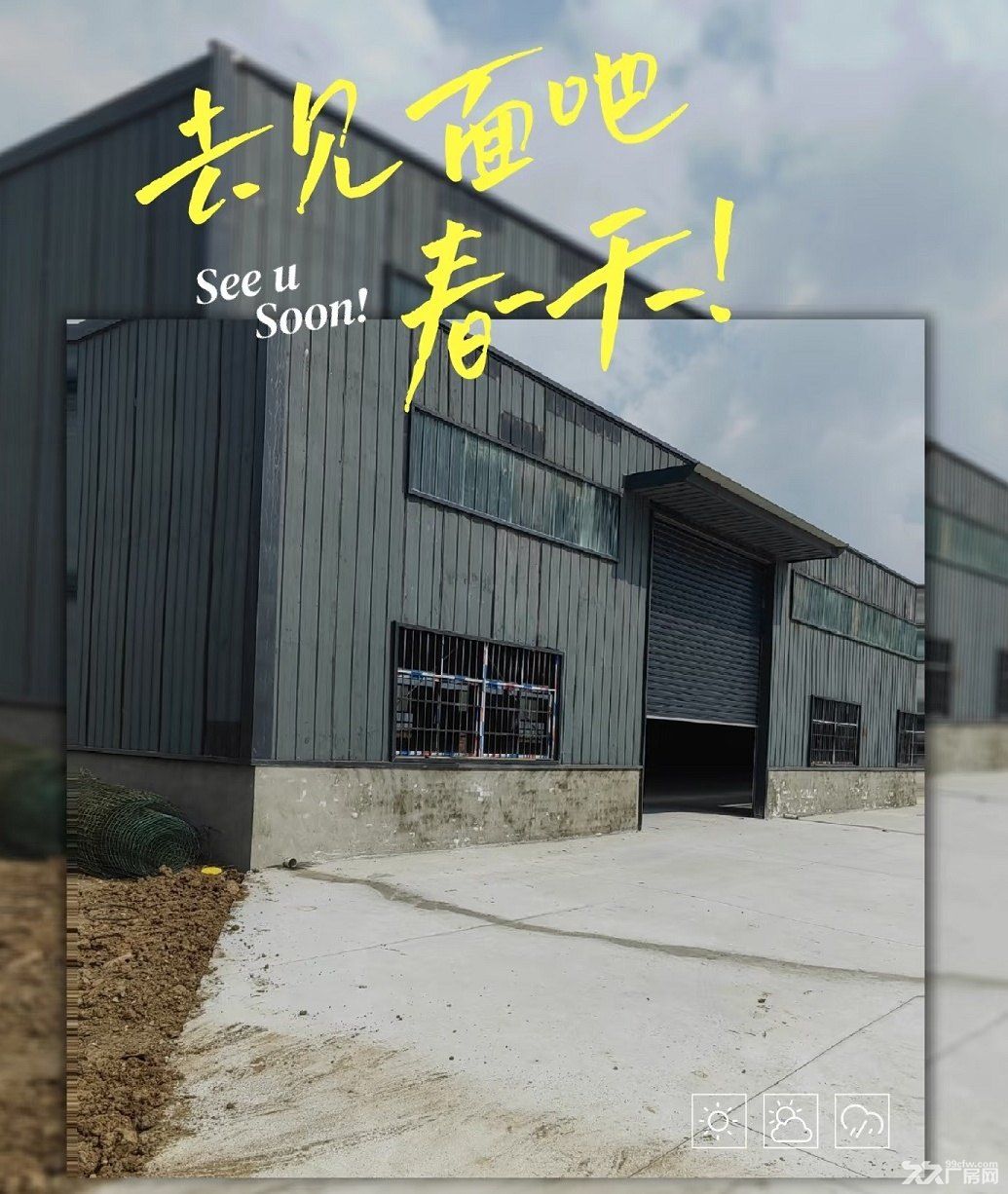 全新钢构标准厂房低价招租