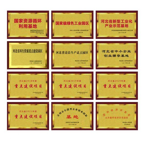 国家级循环经济示范园区,厂房出租出售、土地出售 - 5