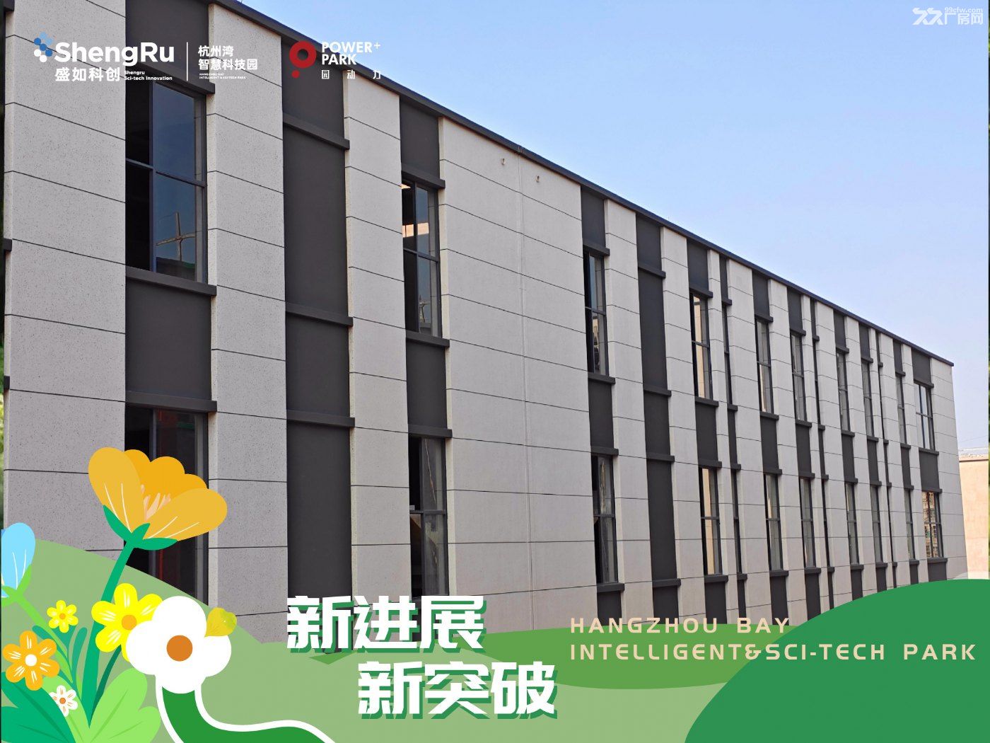 绍兴东-杭州湾经开区 独立产权 独栋标准厂房1200平起 可租可售 - 7