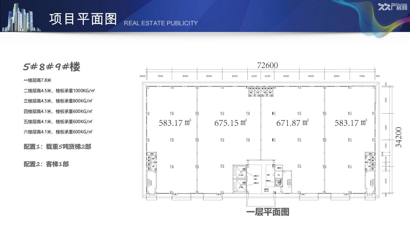 台商双向车道产业园台谊厂房出售 - 8