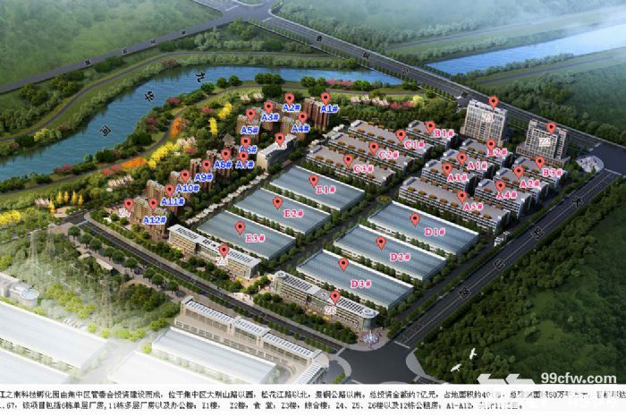 0元入驻江南产业集中区标准化厂房 - 2