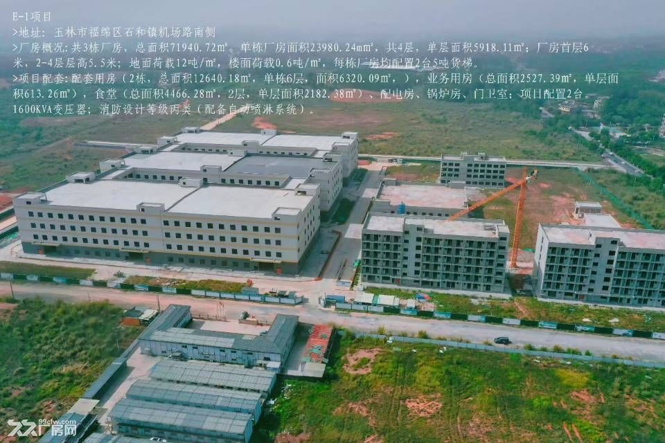 福绵优质厂房可租可售，配套齐全！