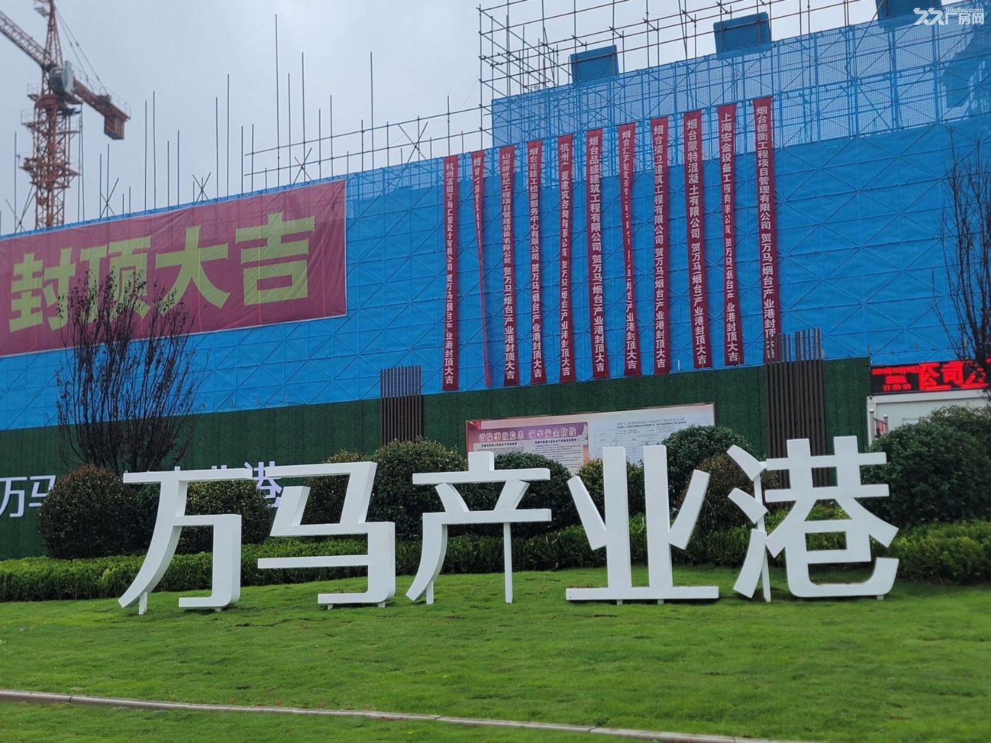 万马烟台产业港，实力铸就品质！