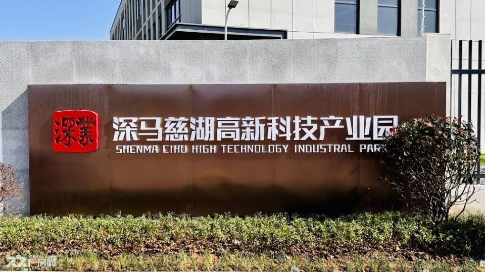 南京周边马鞍山市慈湖高新区,两层独栋生产办公厂房 - 3