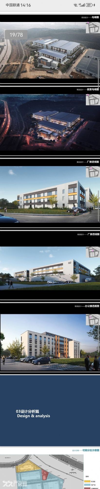 清镇市15方标准厂房 ｜价格低于10元 - 2