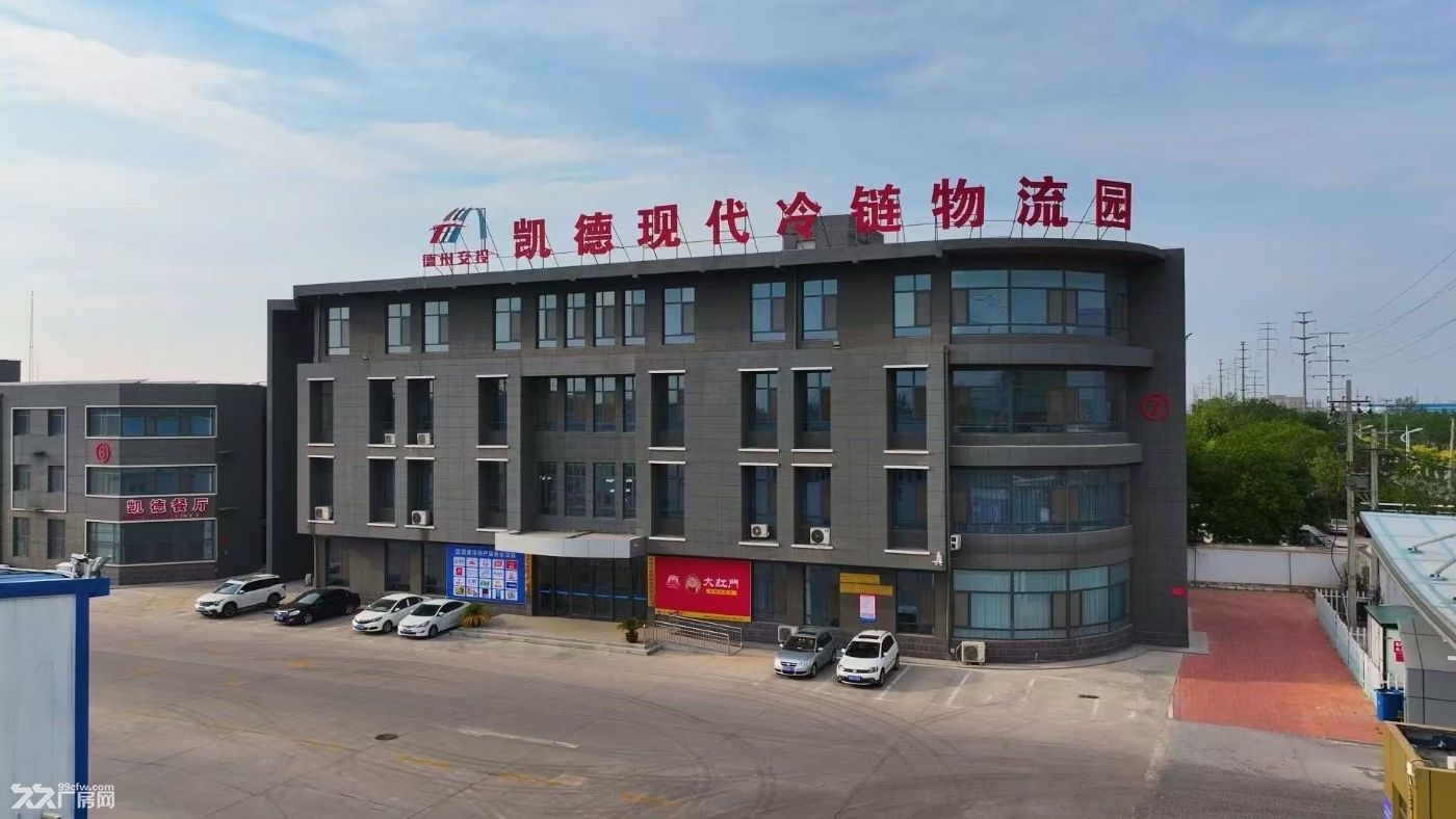 德州凯德现代冷链物流园干仓出租 - 5