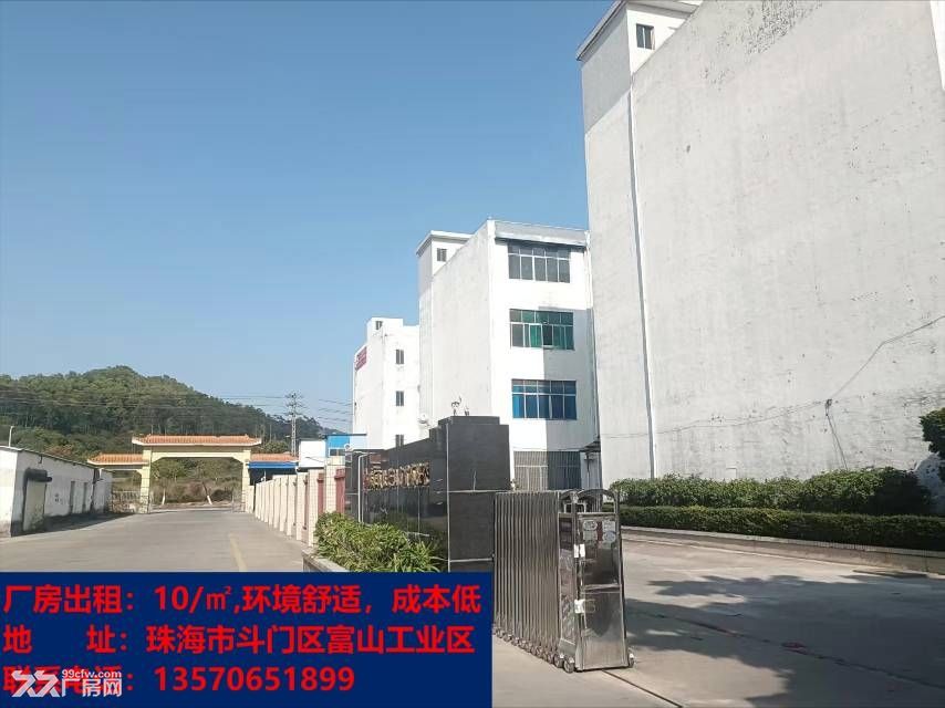 斗门富山超低成本厂房出租 - 3