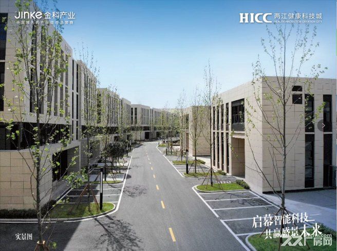 渝北区两江新区两江健康科技城厂房、仓库出租