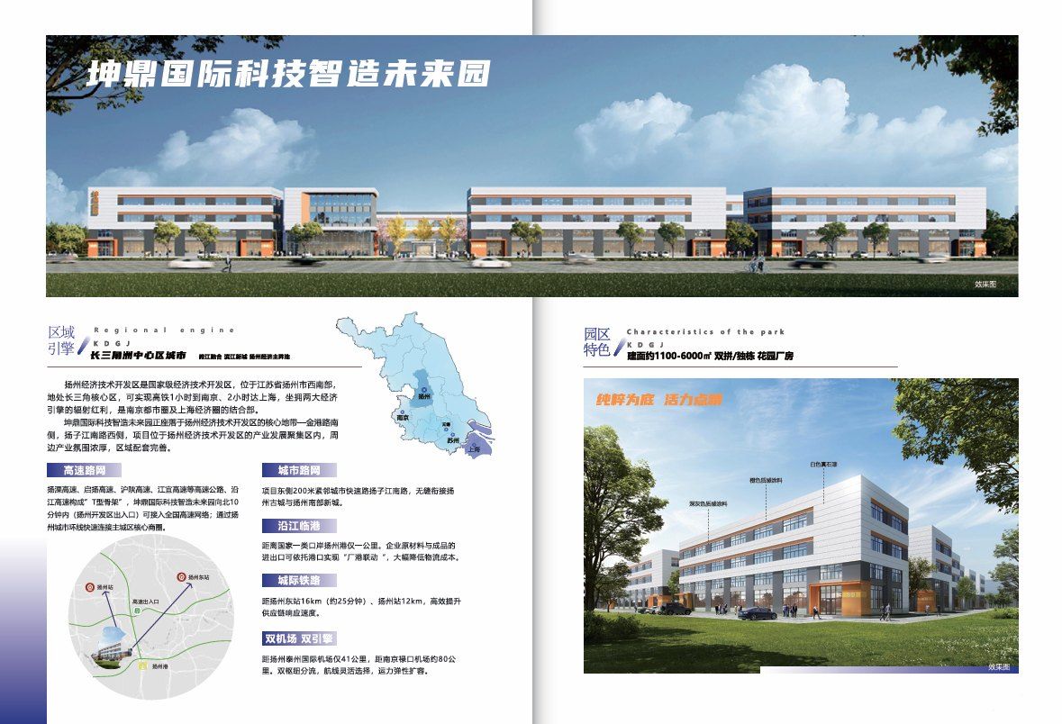 扬州经济开发区独栋产权厂房出售,首层9米,可架行车,价格优惠。 - 6