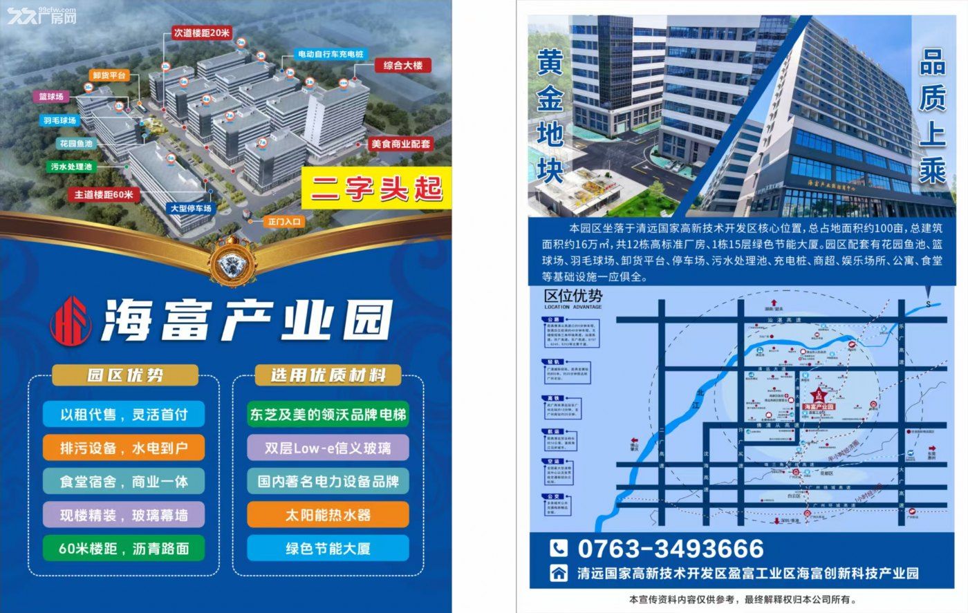 最新优惠政策,以租代售,免租2年,轻松做房东