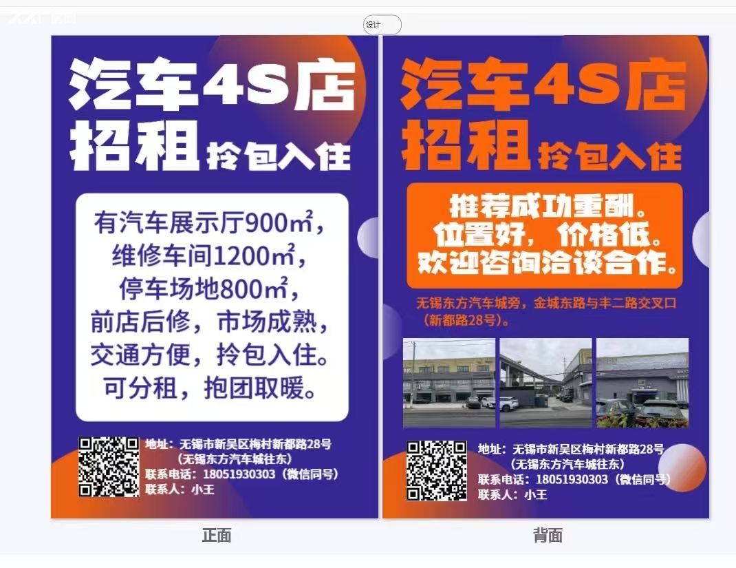 汽车4S店招租拎包入住