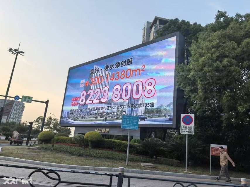 嘉兴秀洲区北京理工大学对面花园式办公 全新国资园区 - 3