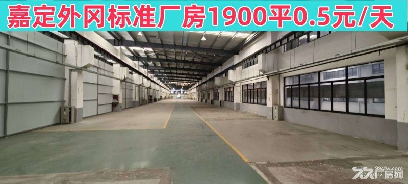 嘉定外冈厂房出租 租金低至0.5 非中介