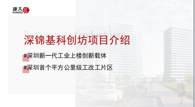 工业上楼厂房，首个平方公里级高新产业园区