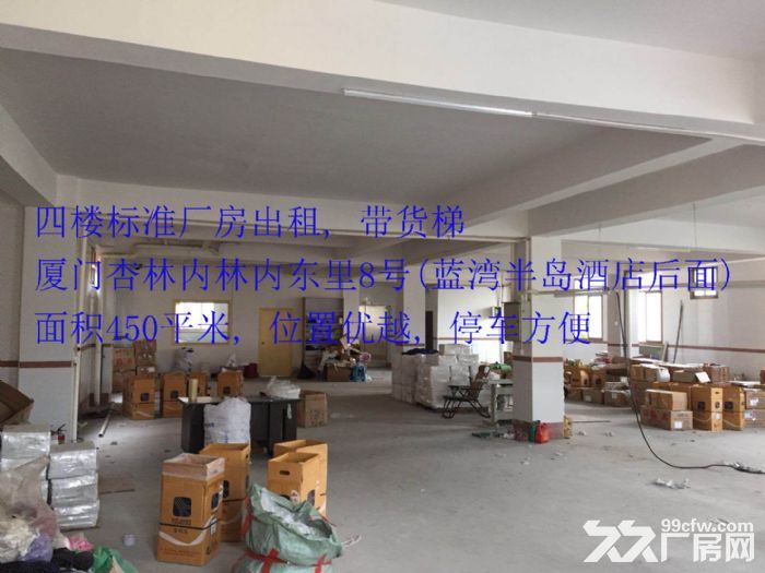 杏林桥头四楼厂房出租 - 3