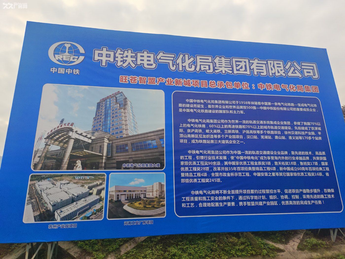 四川省广元市旺苍县家居绿色产业园 - 4