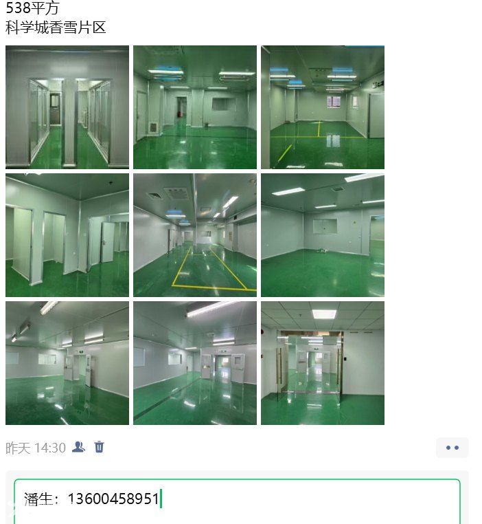 538平方化妆品洁净车间出租