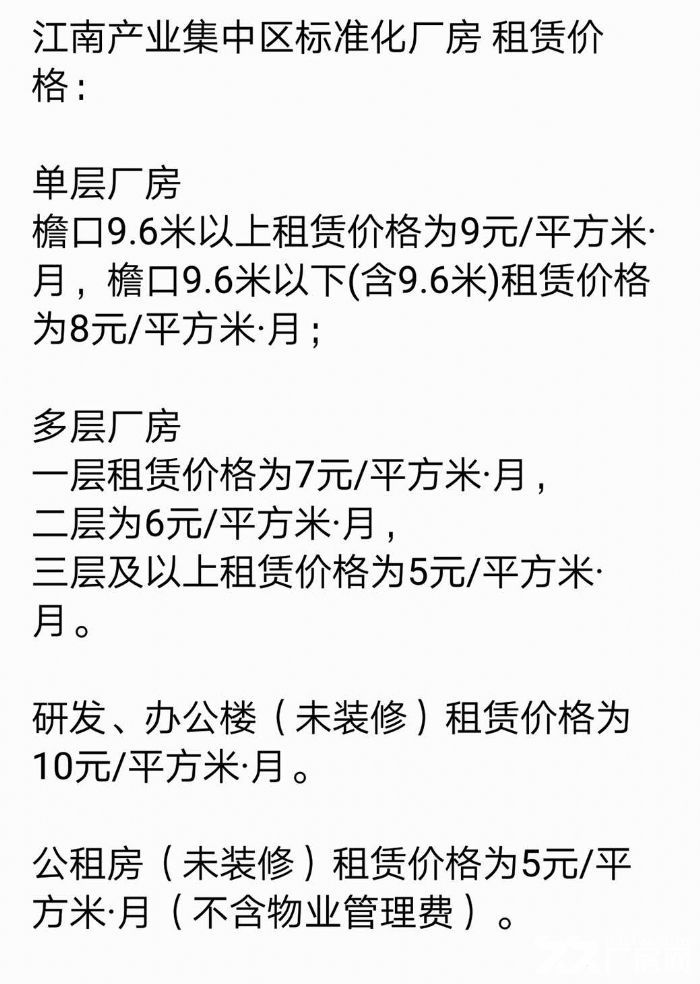 江南产业园3700平米单层厂房优惠招商，承接上海企业转移 - 5