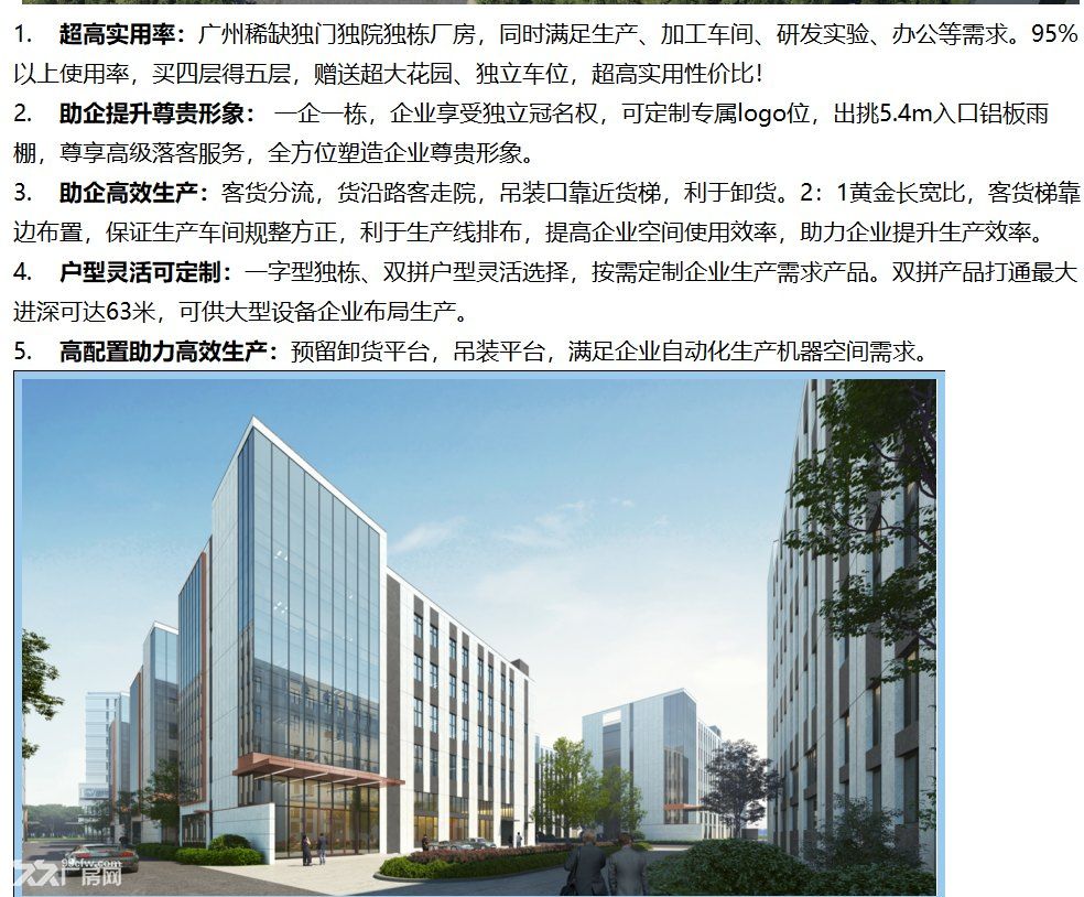 央企全新厂房出售50年产权 - 2