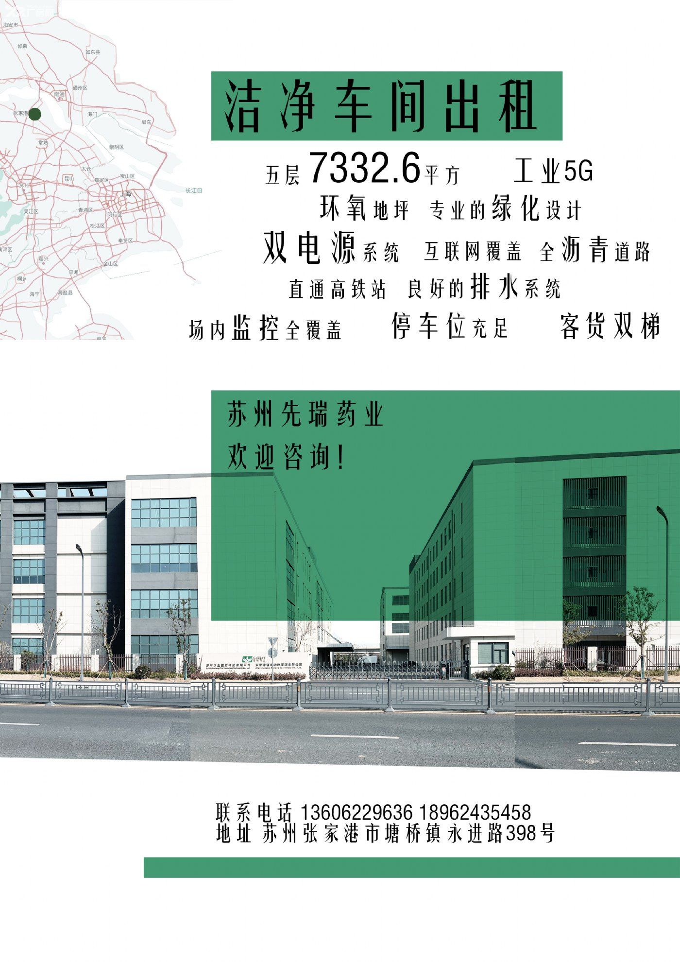 张家港药企内部独栋厂房出租,层高4.5米,丙类消防,离常熟也不远 - 6