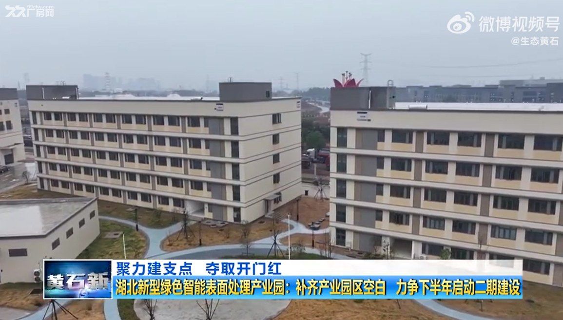 武汉表面处理独栋厂房|可环评可排污厂房出租|湖北电镀工业园 - 5