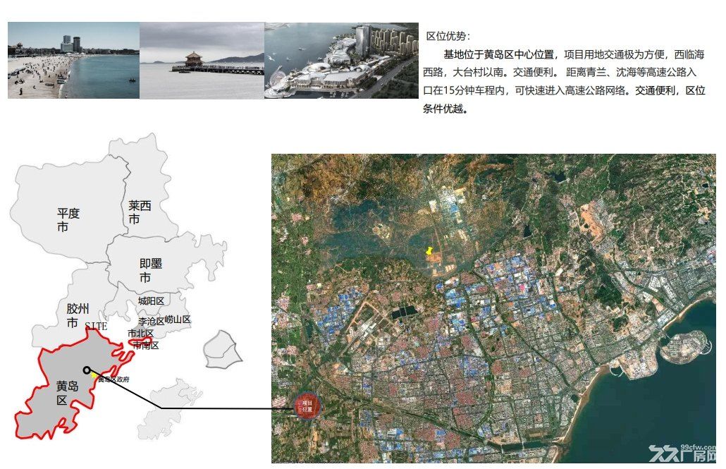 青岛市黄岛区隐珠办大台村南海西路2888号12亩双证厂房出租