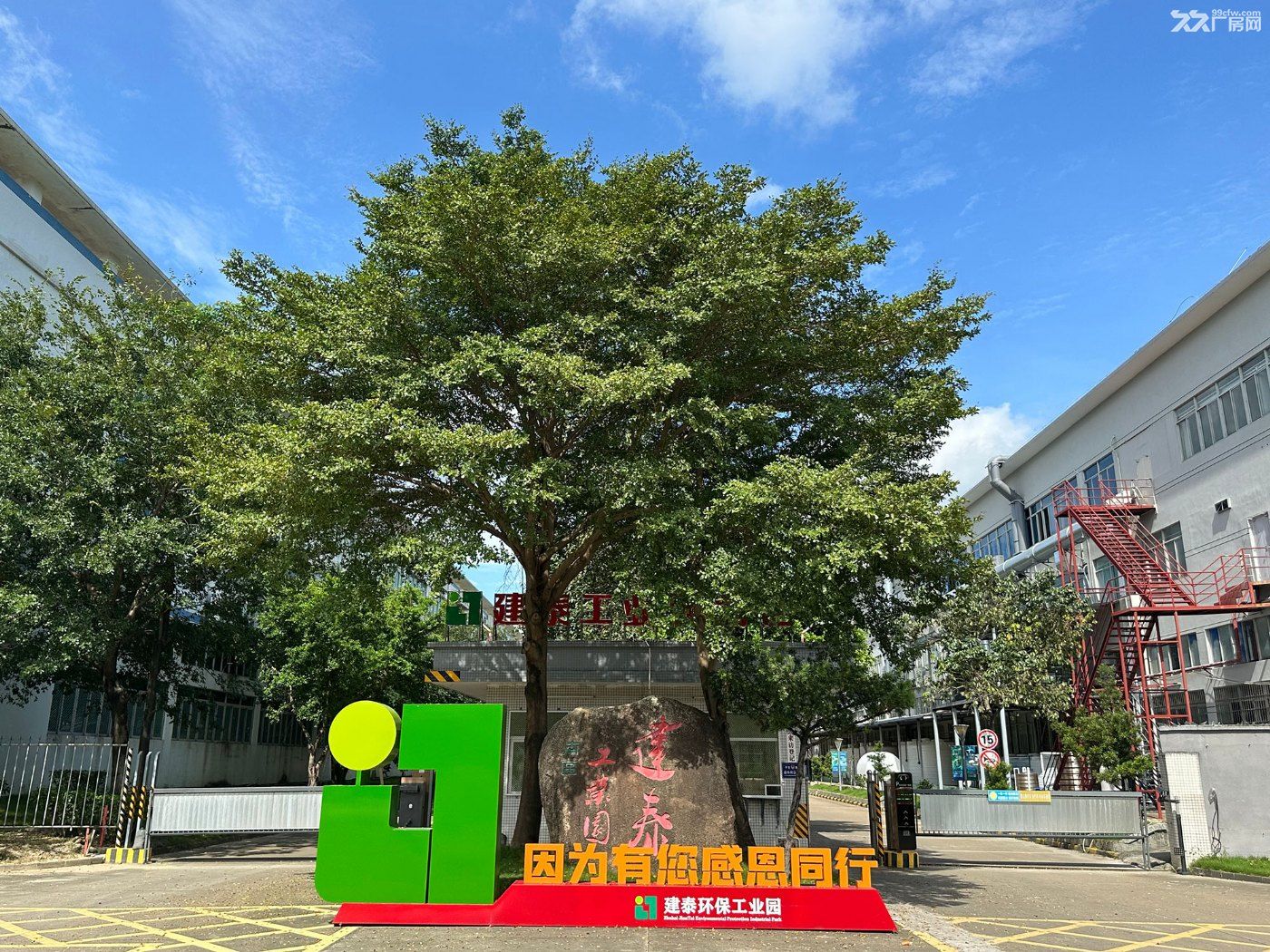 【合规无忧,抢占先机】珠海市建泰环保工业园PCB专用厂房,限量席位招商 - 2