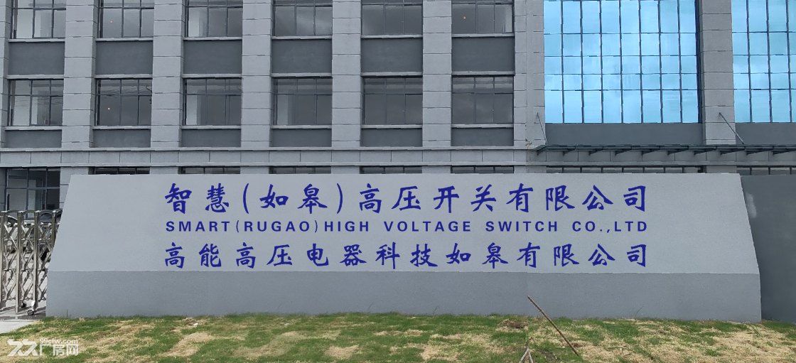 如皋市搬经镇高能高压电器公司新建厂房招租 - 2