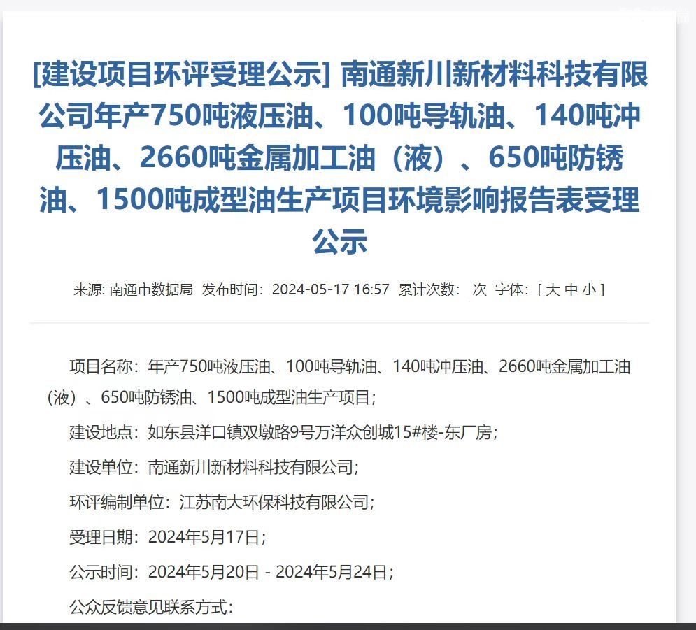 厂房量身定制。可根据润滑油企业的需求 - 3