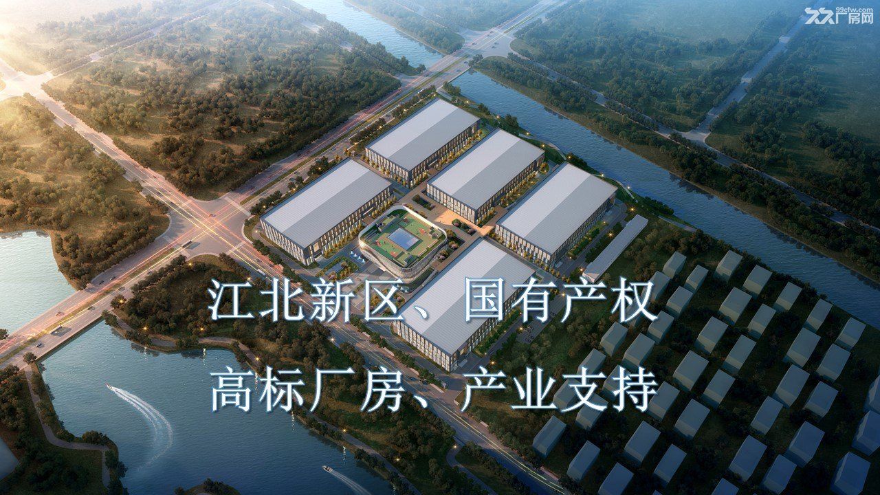 江北新区高标准厂房出租