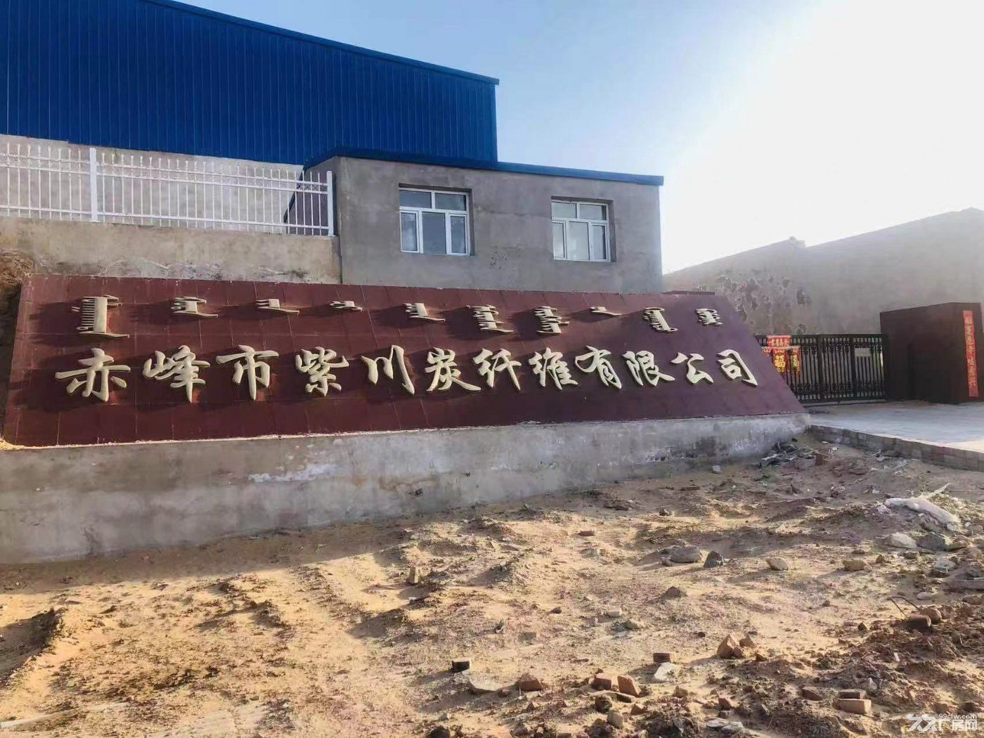 出售赤峰市工业园区实体工厂，有环评，有房本，化工园区，位置好，交通方便，可进大车 - 5