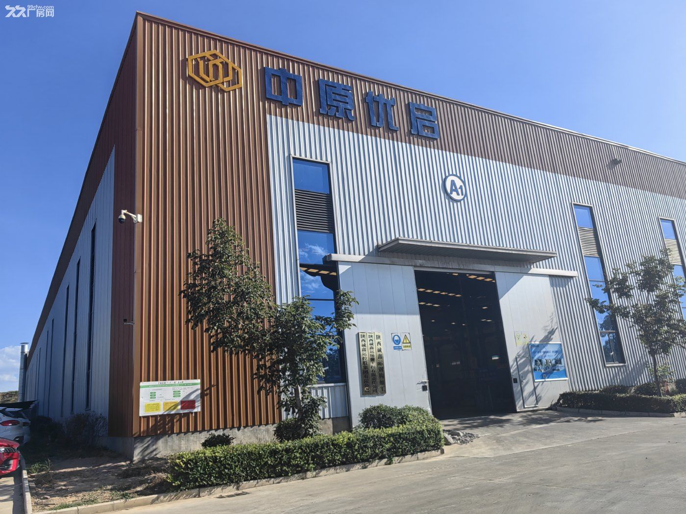 陕西富源实业有限公司专注工业地产开发运营 - 4