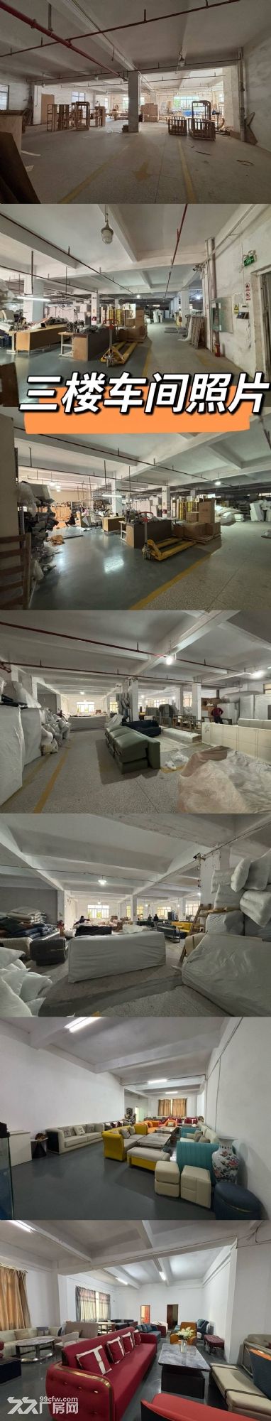 龙江旺岗工业区可做家具五金软体等行业一楼和三楼独门独院