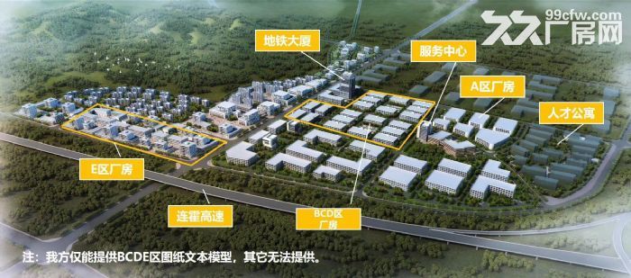 国家级高标准厂房200−8000平可分割可租可售 - 2