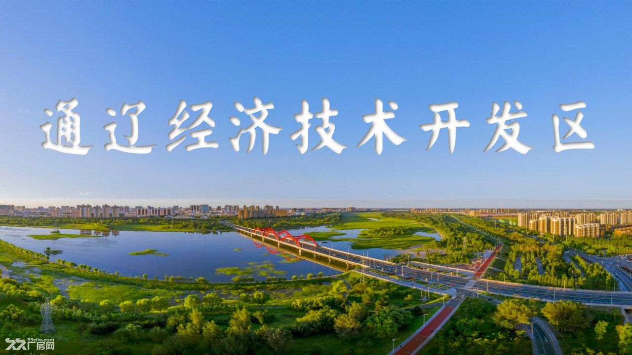 通辽工业用地出售总共400亩大产权代产权证 - 4
