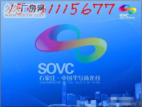 石家庄独栋厂房出售、科技工业园 - 2