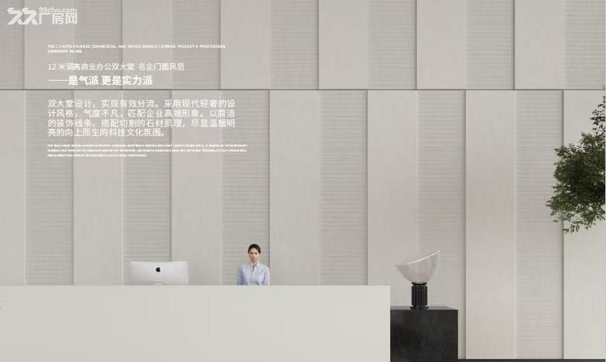 许村新地标性高端产业园，近临平！高端写字楼+生产厂房出租！ - 5