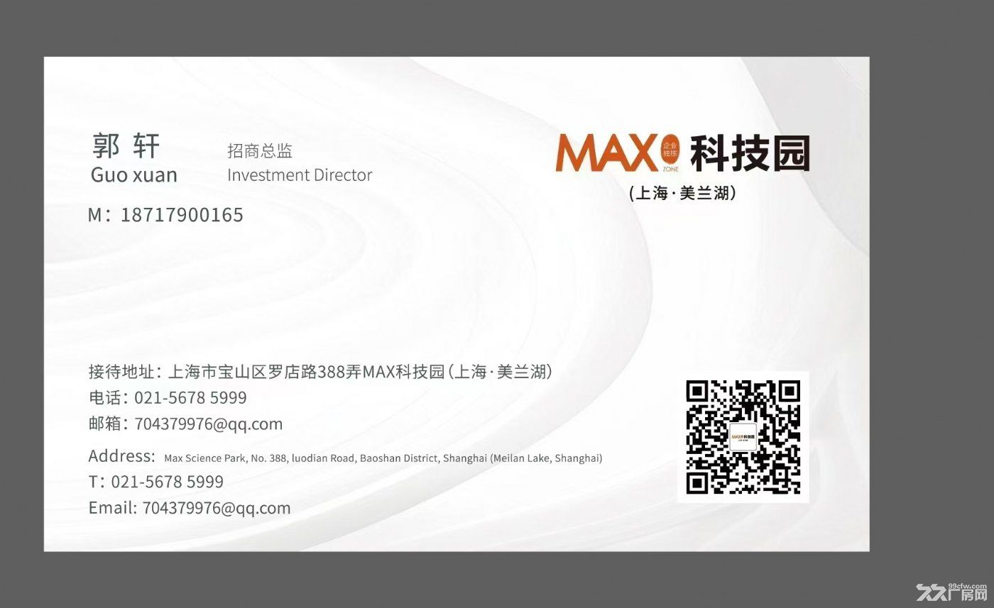 企业总部独栋、通燃气、送花园、地铁口、首付仅2成起 - 7