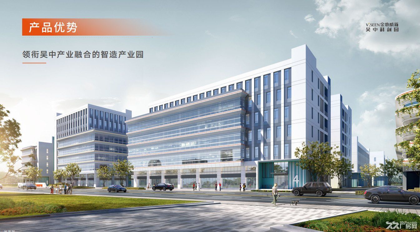 金地威新吴中科创园高标准厂房招商 - 2