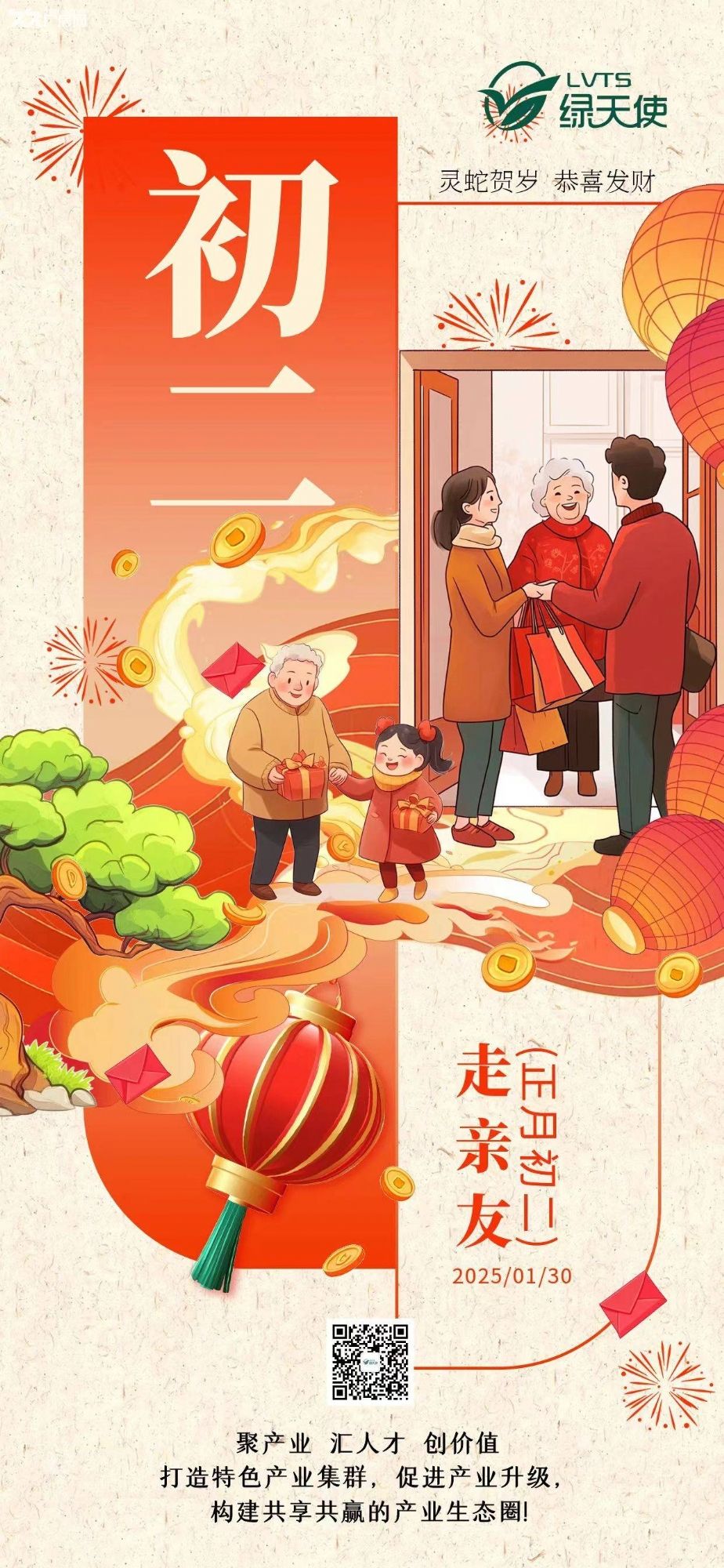 宁城招商给大家拜年啦正在招商中