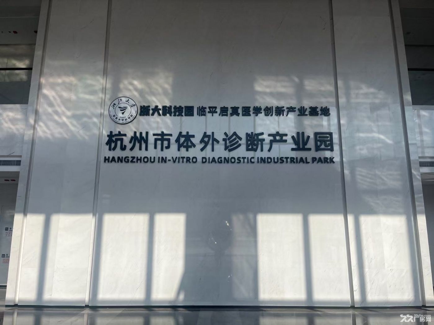 杭州临平开发区政府园区厂房办公楼出租出售 - 4
