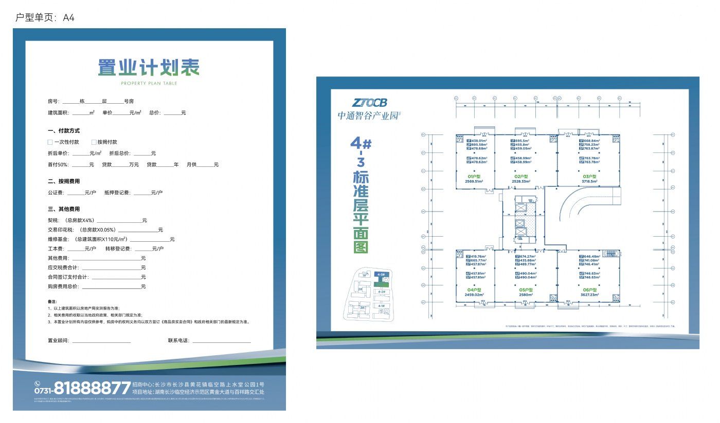 长沙县2字头厂房出售 - 4