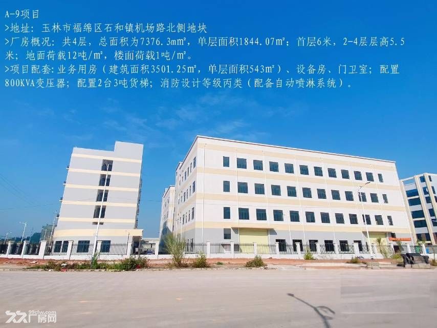 福绵优质厂房可租可售，配套齐全！ - 6