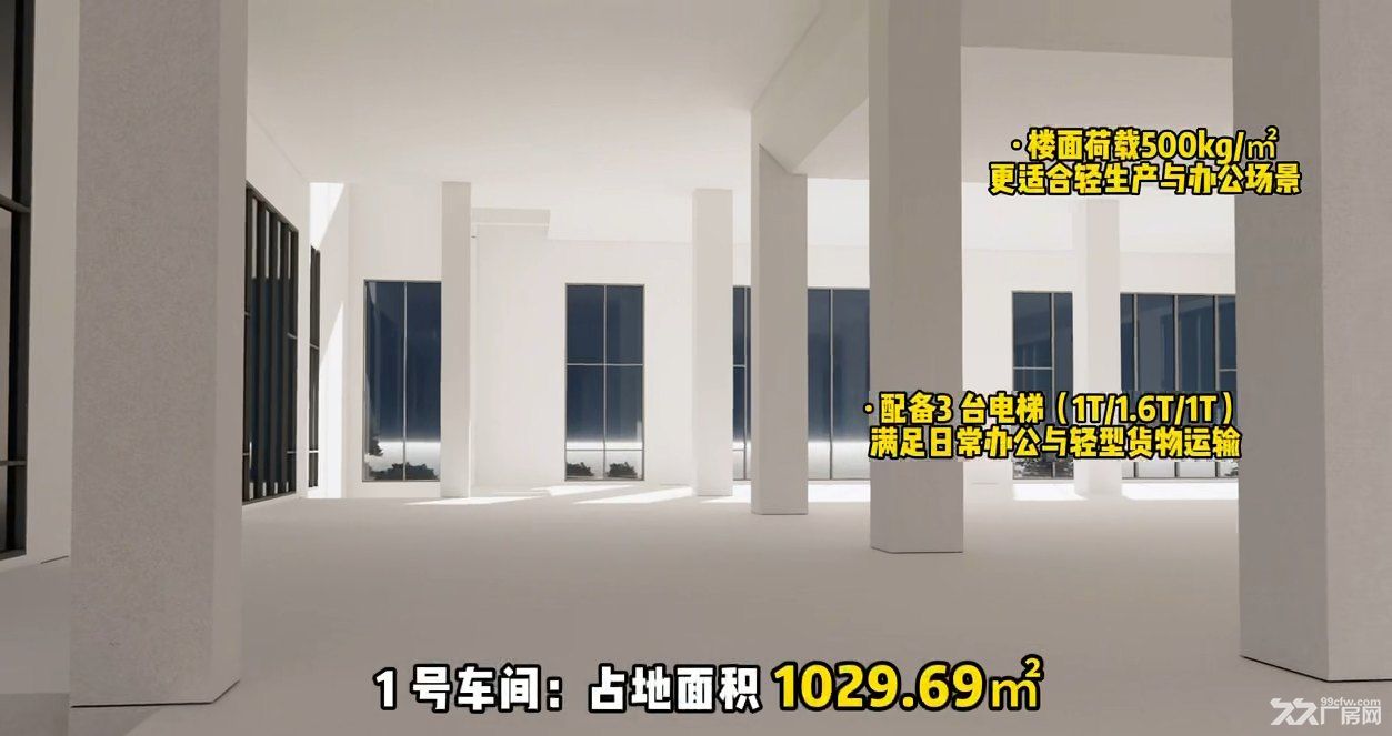 全新超高办公厂房直租 - 3