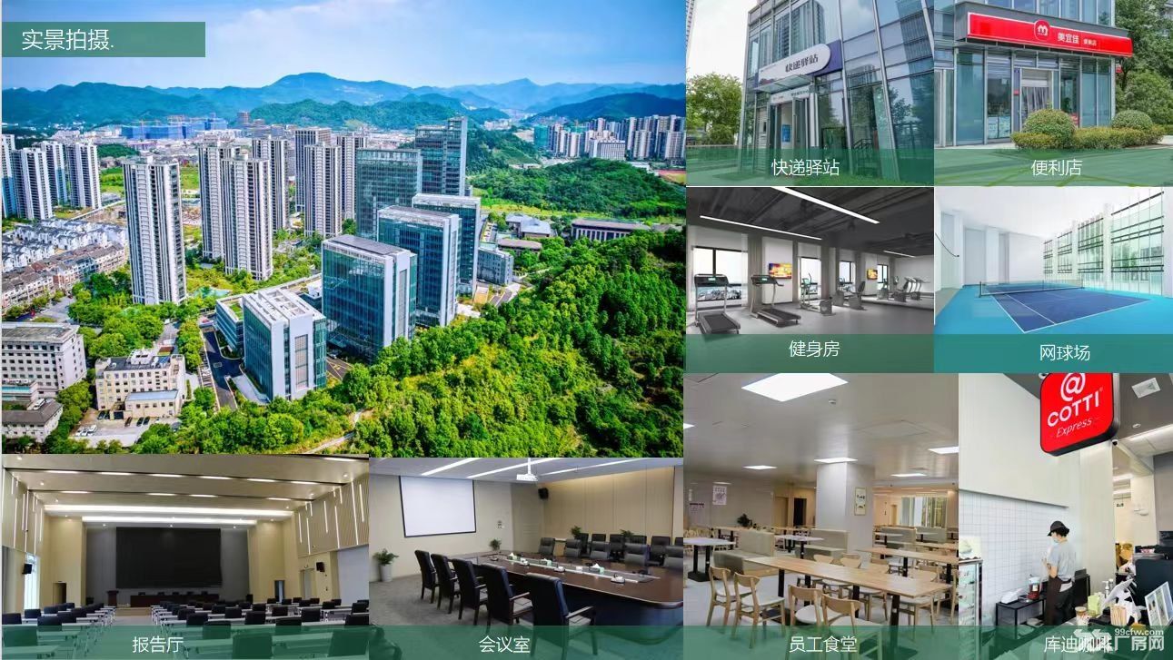 现房免租!地铁口全新产业园火热招商 - 3