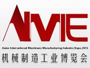 2015北京国际五金工具及紧固件展览会 图片 5